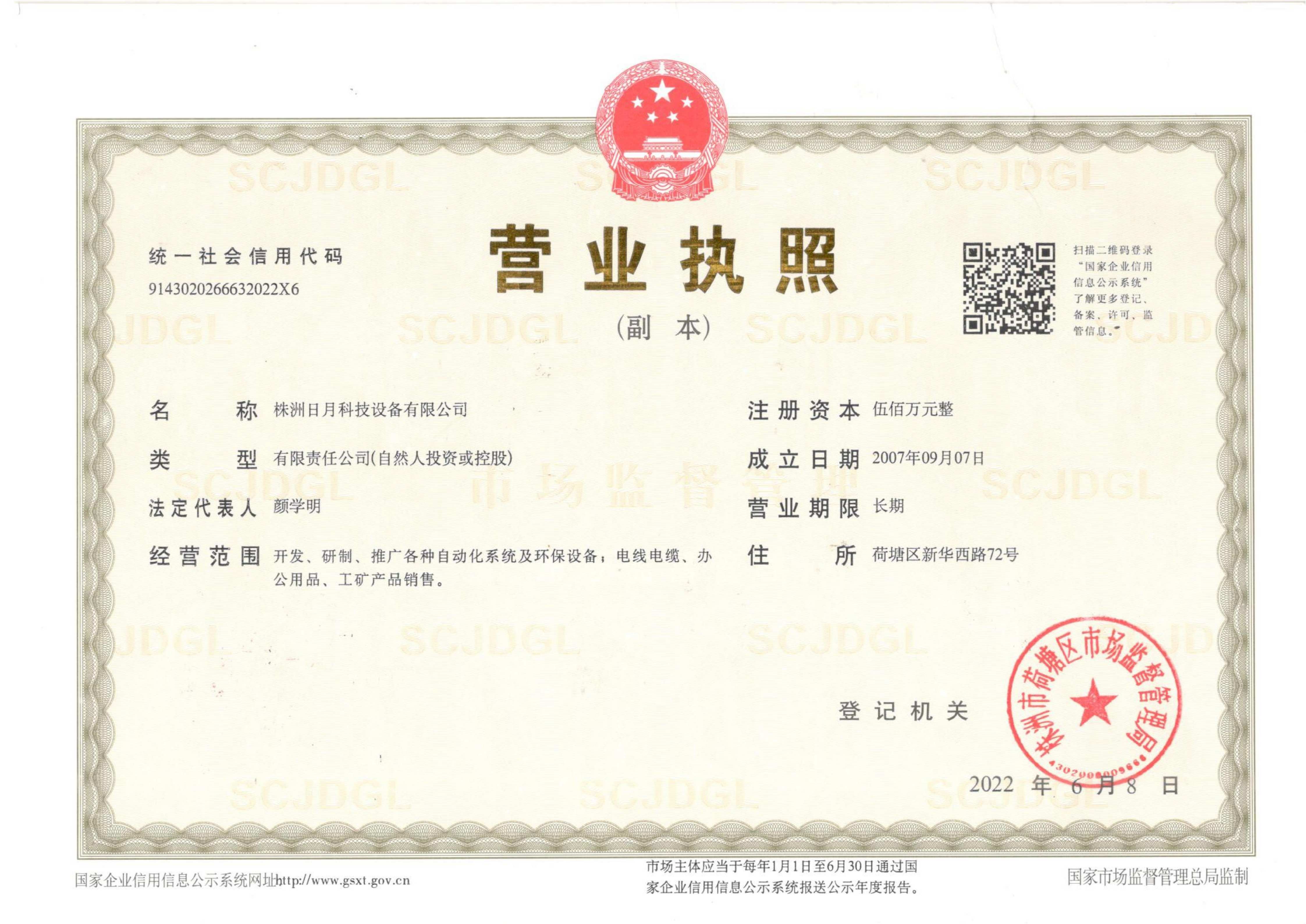 株洲日月科技設(shè)備有限公司,PLC系列數(shù)控型加藥機,管道往復(fù)式取樣機
